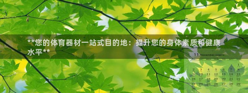 富联平台官网登录不了：**您的体育器材一站式目的地：