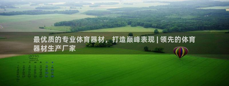 富联公寓租房怎么样：最优质的专业体育器材，打造巅峰表