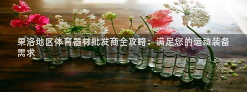 富联公寓租房怎么样